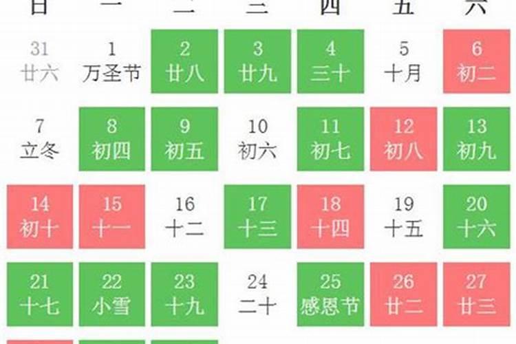 农历2023年11月结婚吉日