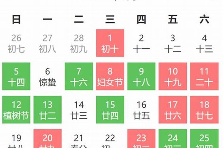 2023年3月30日是黄道吉日吗