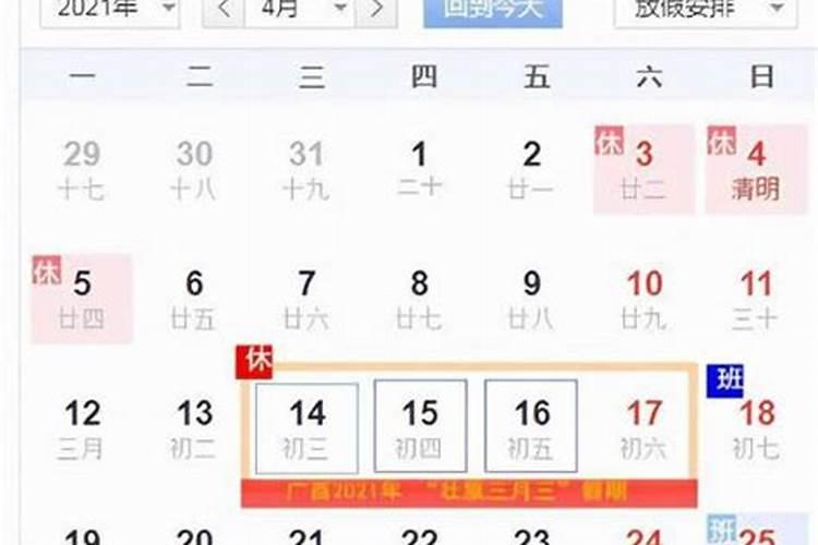 阳历11月19日是什么星座