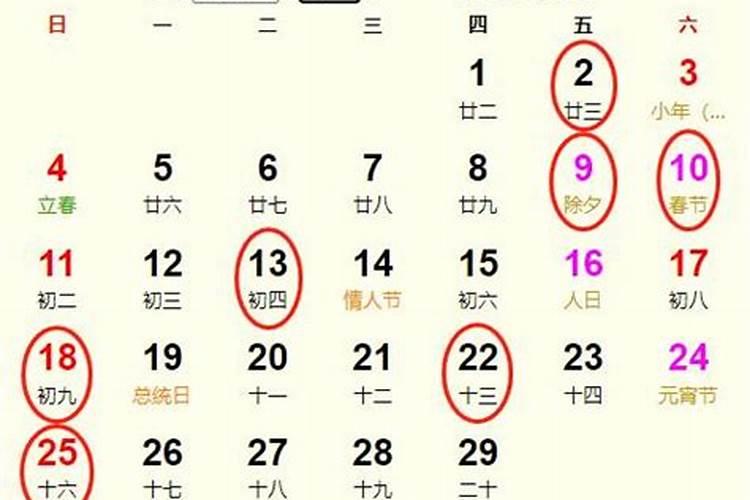 2024年2月黄道吉日