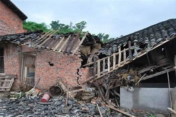 梦见地震自己的房子倒了但自己安全