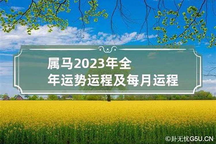 2022年马年运势及运程1990年生人