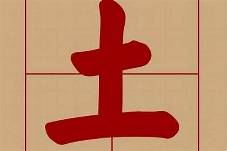 五行属土属金的名字大全