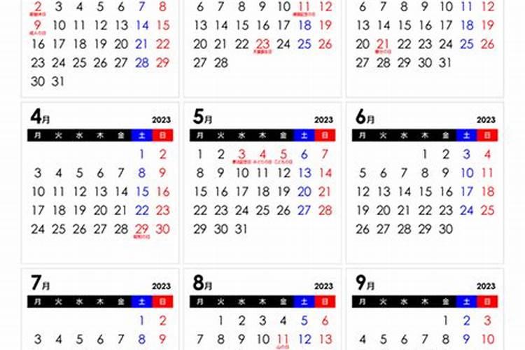 公历2023年3月12日是黄道吉日吗为什么