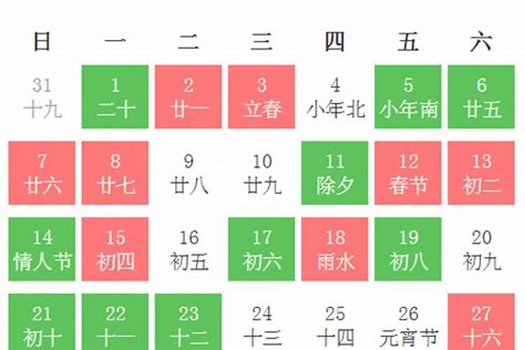 2021年3月12号是黄道吉日