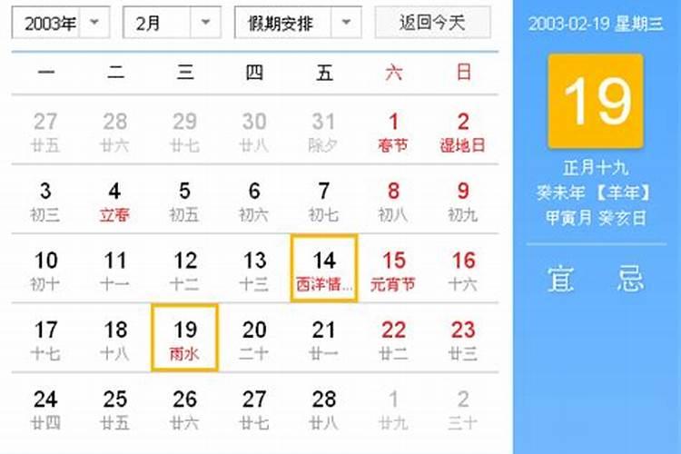 农历2月初5是什么星座