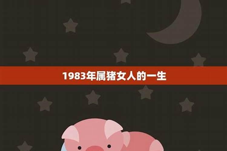 1983年属猪人今年多大