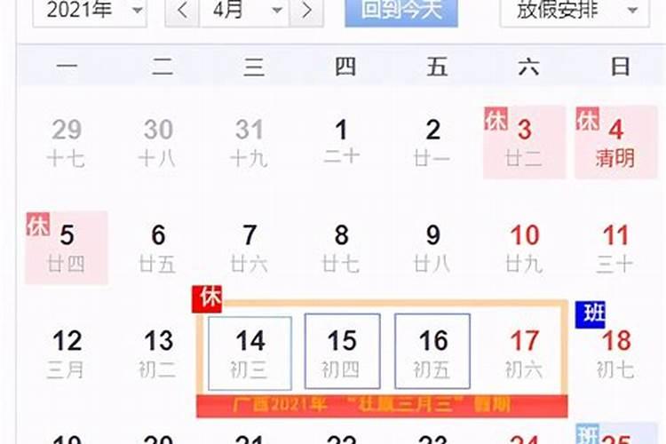 2021年三月三号出门好不好呀