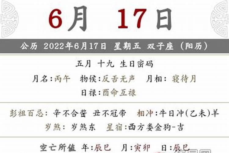 2021年阳历3月6号是黄道吉日吗