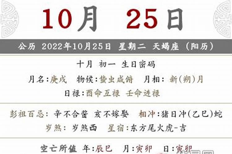 2021年阳历3月6号是黄道吉日吗
