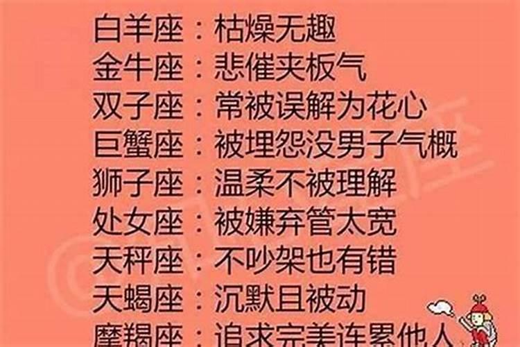 巨蟹座和白羊合不合