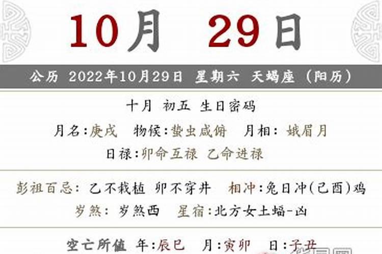 2022年3月12日是黄道吉日吗