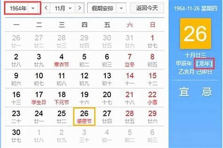 2月初6是什么星座