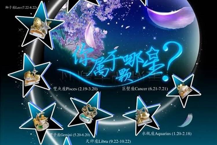 1月6日属于哪个星座的