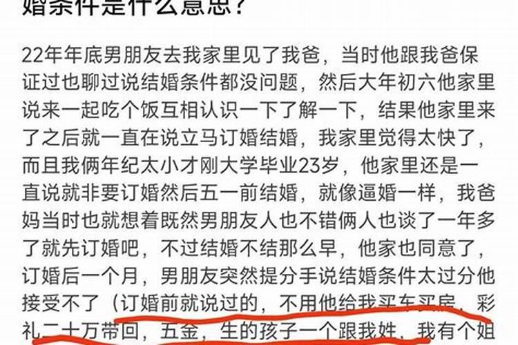 梦见在结婚然后我反悔了啥意思