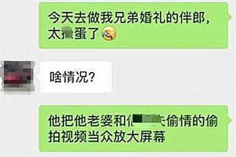 梦到结婚但没看到新郎出轨