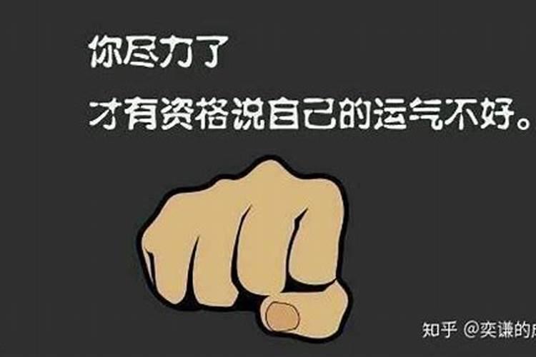 梦到自己运气不错