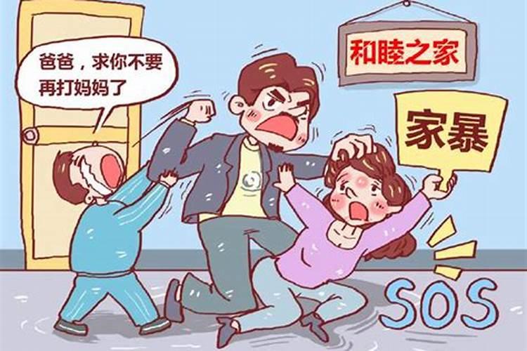 梦见自己女人结婚了然后遭到家暴