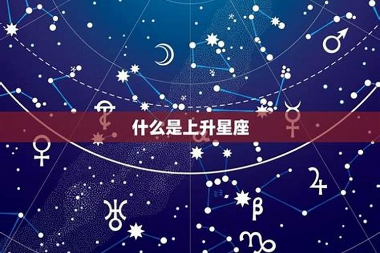 上升星座重要还是太阳星座重要呢