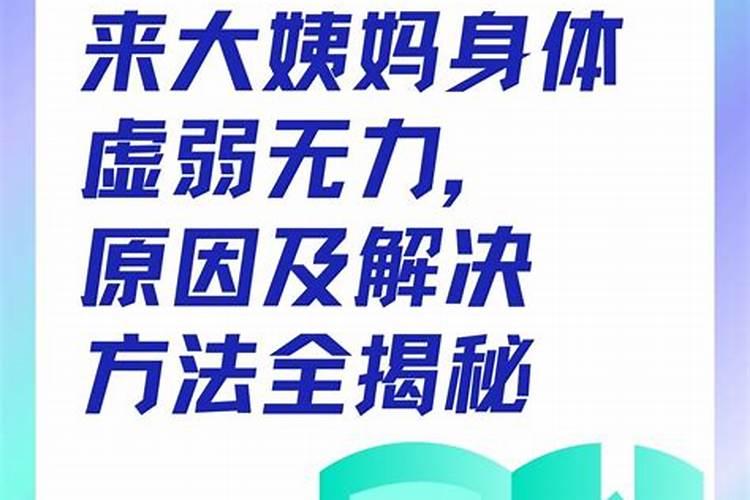 梦见自己的母亲身体虚弱