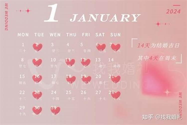 2022年3月份结婚的黄道吉日