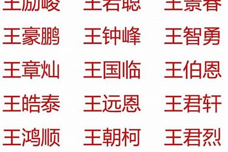 王姓女孩名字2023年属兔起名