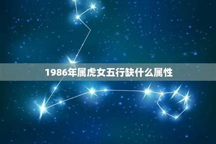 86年属虎五行缺水怎么补