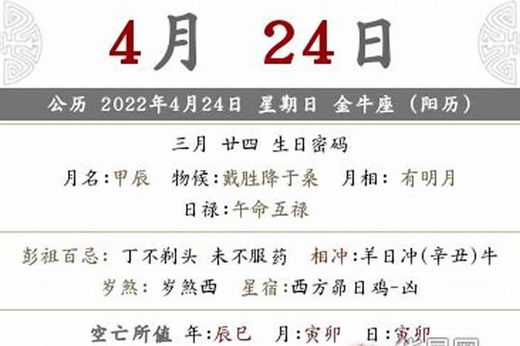2022年3月6号是黄道吉日