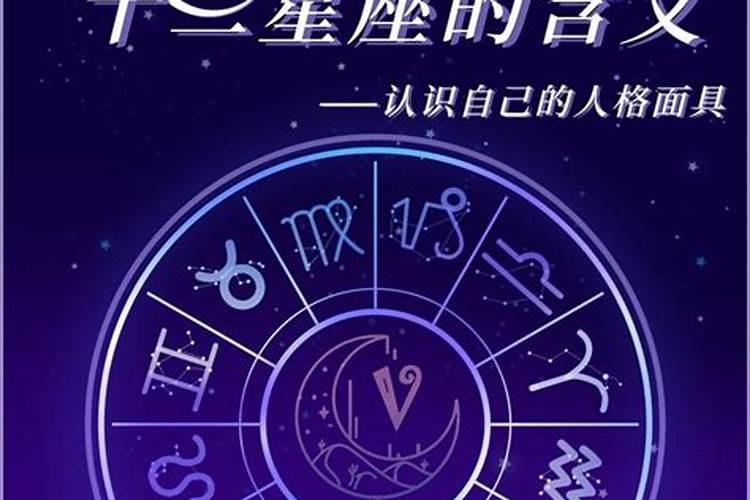 上升星座人格面具是什么意思