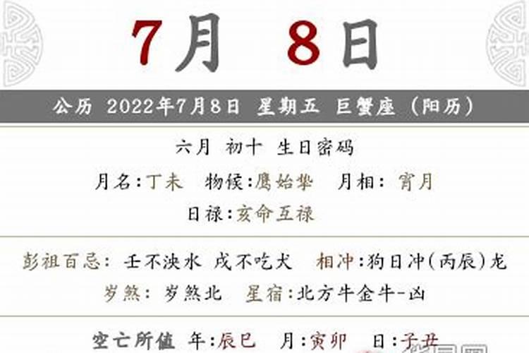 2022年农历3月26日是黄道吉日吗