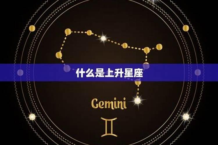 怎么测星座的上升星座呢