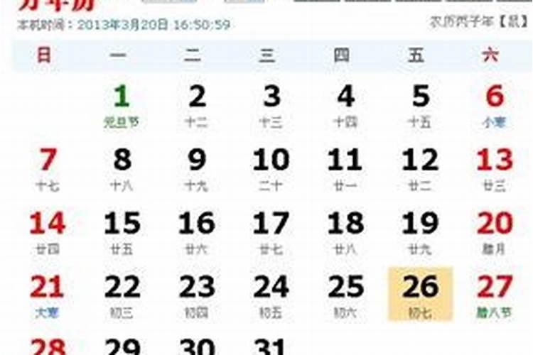 阳历五月26日生日是什么星座