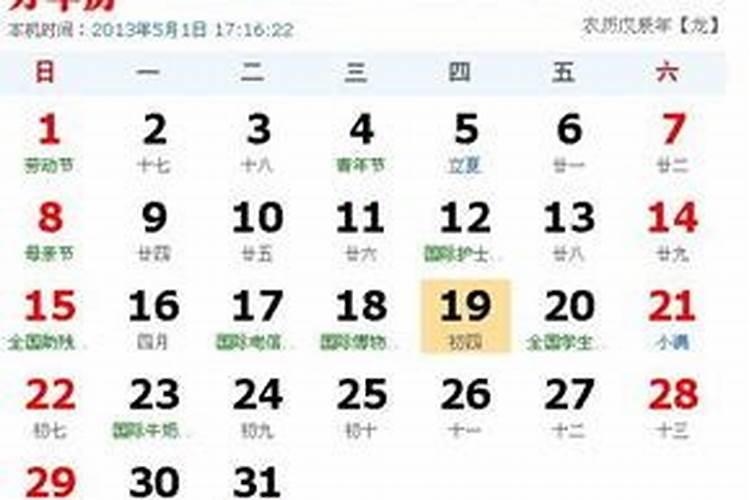 阳历五月26日生日是什么星座