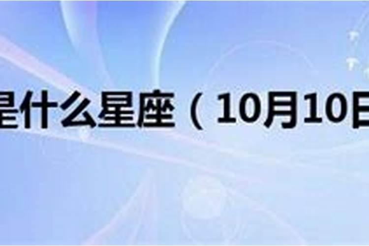 1997年10月27日什么星座