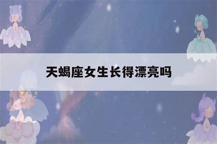 刘涛是什么星座