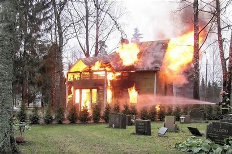 梦见自己家房子被火烧了一半
