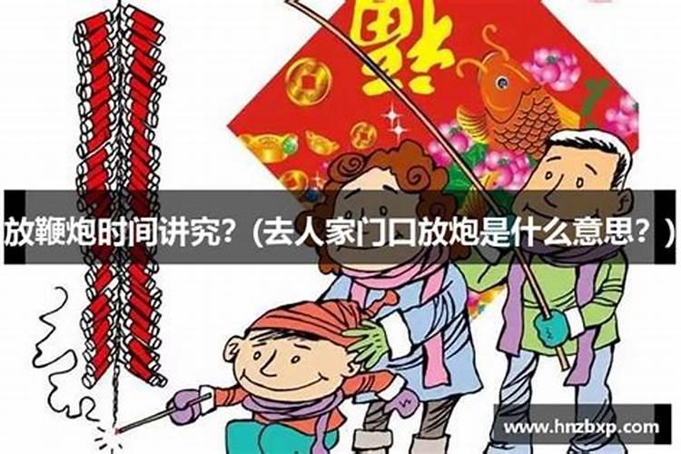 梦见亲戚办喜事放鞭炮啥意思