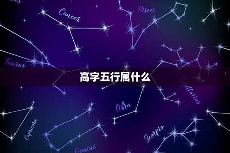 一月二十九号是什么星座