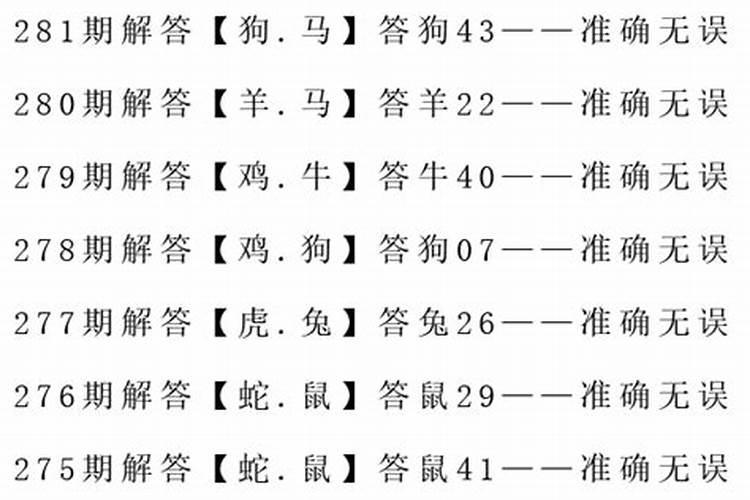 一一连同打一动物生肖