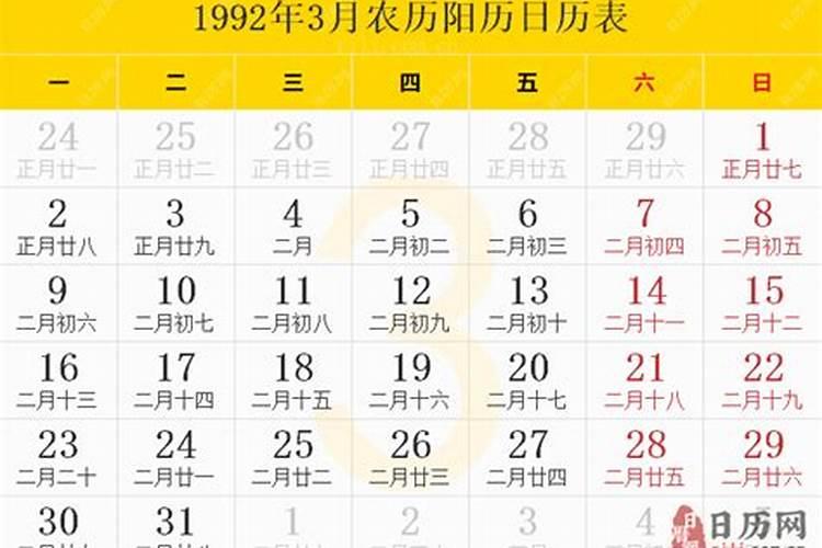 1992年农历二月二十七阳历是多少