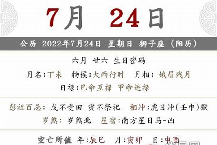 2021年农历三月二十六是吉日吗