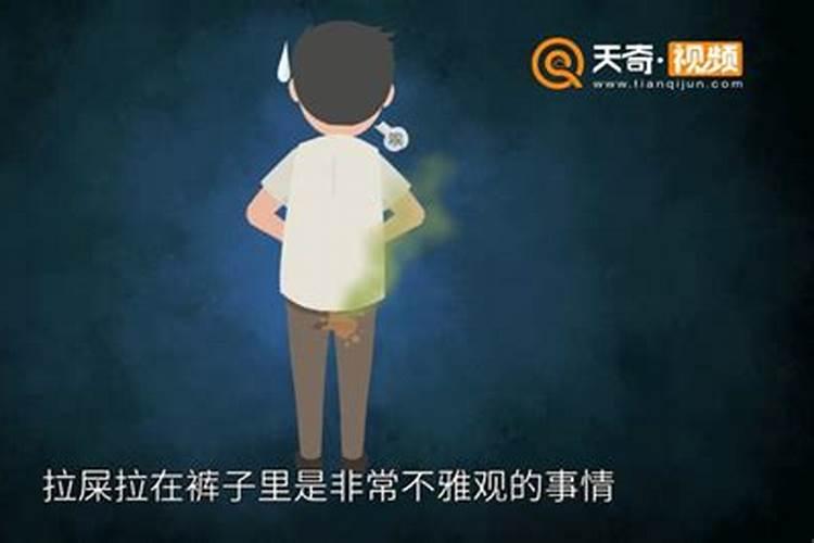 女人梦见小男孩拉大便