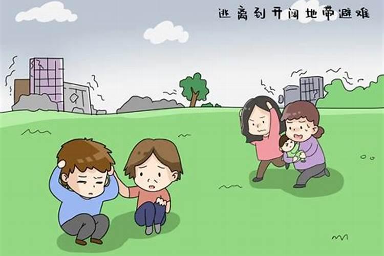 梦见地震带家人逃生什么意思周公解梦