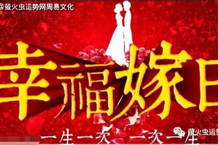 2021年3月份的结婚吉日是哪几天