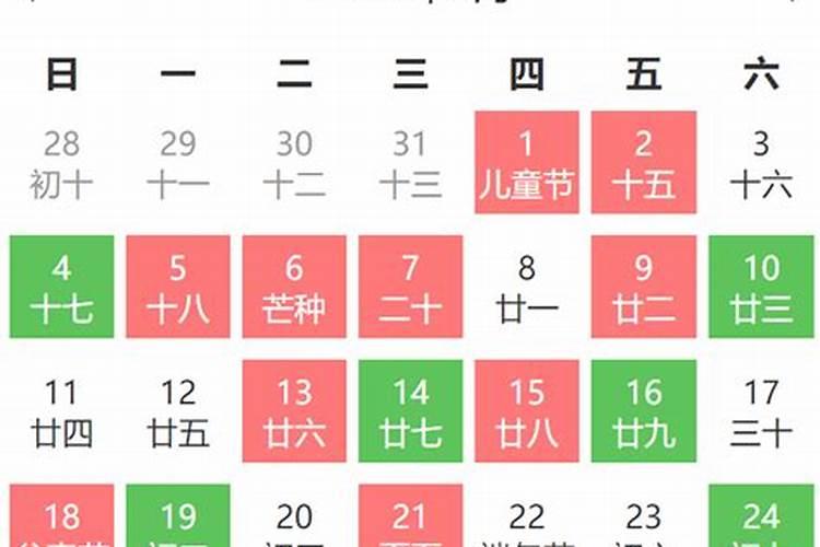 2023年六月份黄道吉日结婚