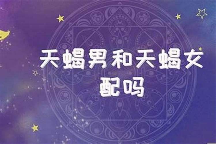 11月23是什么星座