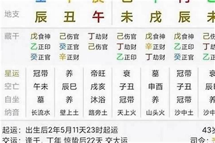 八字大运流年空亡怎么推