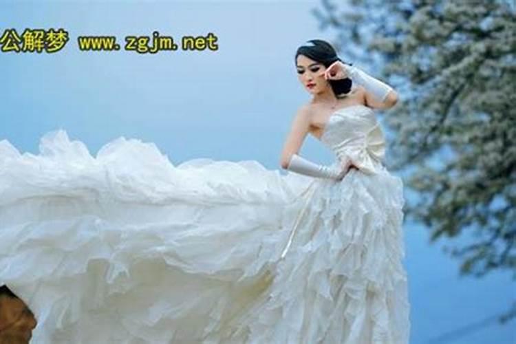 梦见自己穿白色婚纱准备结婚是什么意思啊