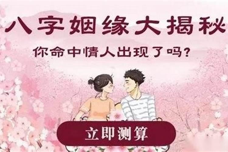 八字合婚能不能信