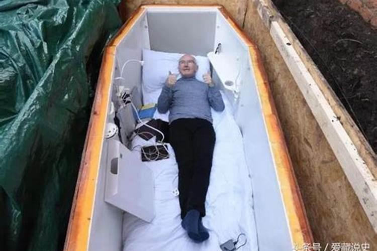 梦到死去的老人躺在棺材里又复活了